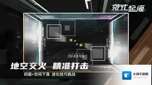 范式起源Paradigm Reboot手游截图1