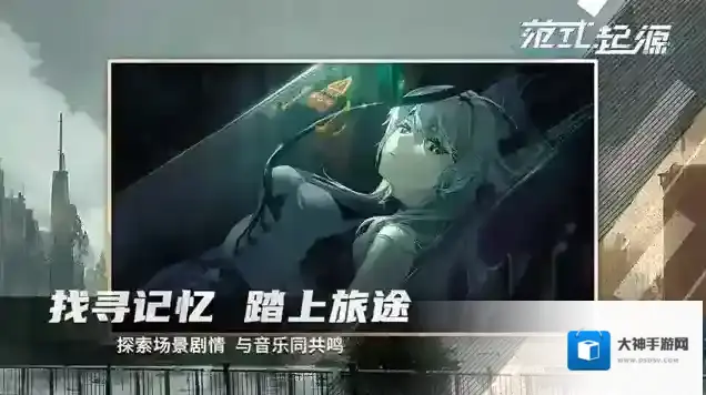 范式起源Paradigm Reboot手游截图2