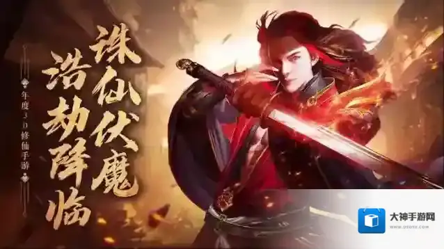 青云诀之伏魔手游截图4