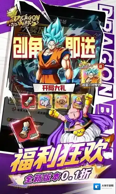 神龙战争手游截图2