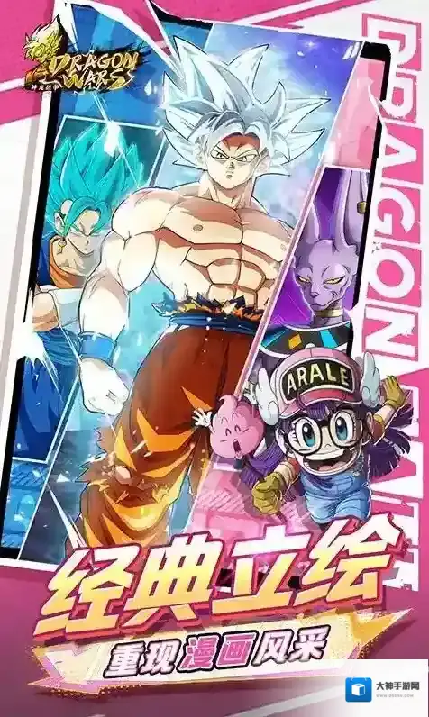 神龙战争手游截图4