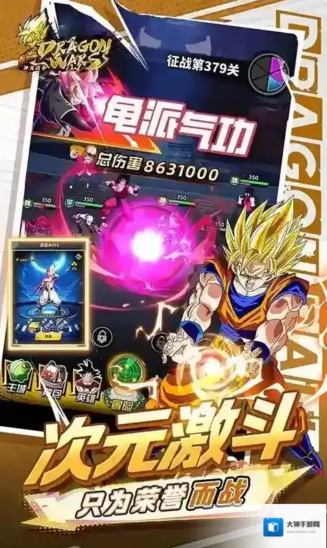 神龙战争手游截图3