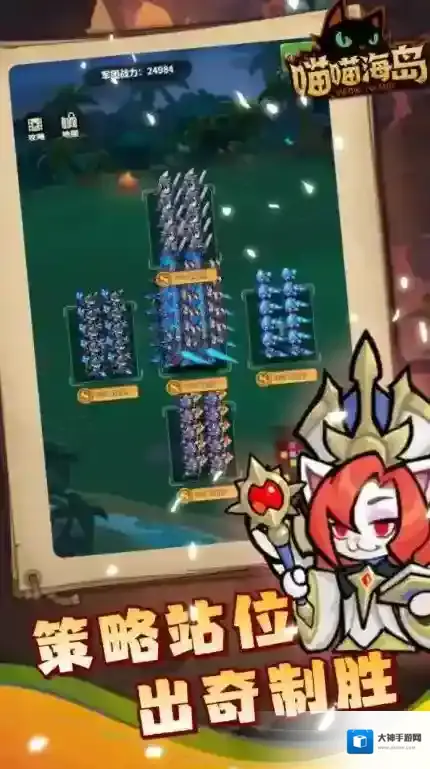 喵喵海岛手游截图4