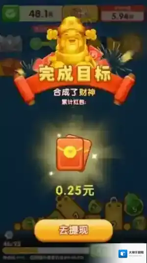 财神送满福合成