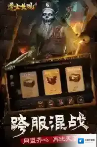 道士出观手游截图4