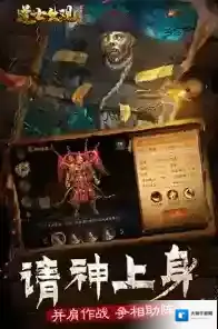 道士出观手游截图3