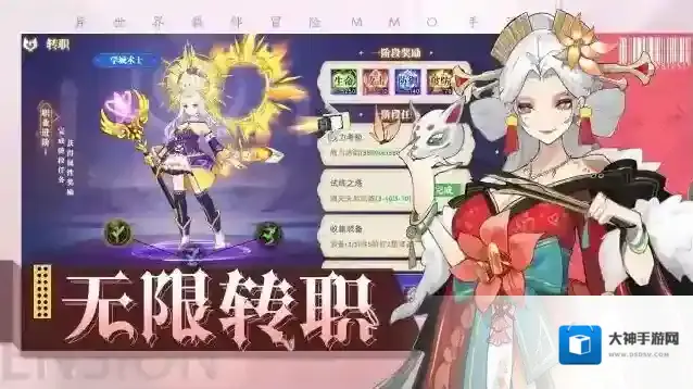 黎明游侠手游截图1