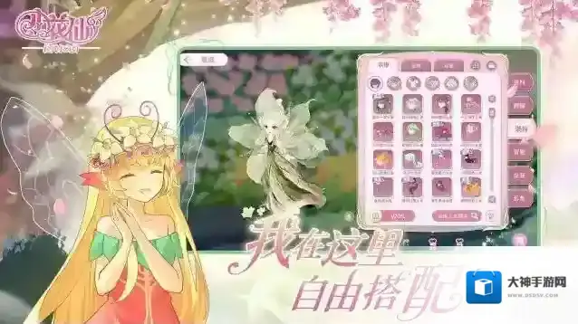 小花仙拉贝尔之约玩家