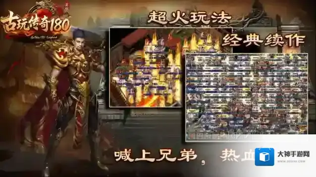 古玩传奇180手游截图5