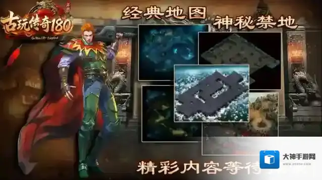 古玩传奇180手游截图2