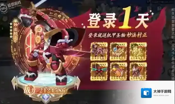 星神纪元手游截图1