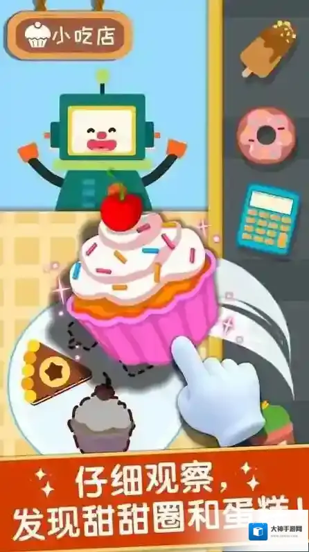 宝宝巴士奇妙美味日记