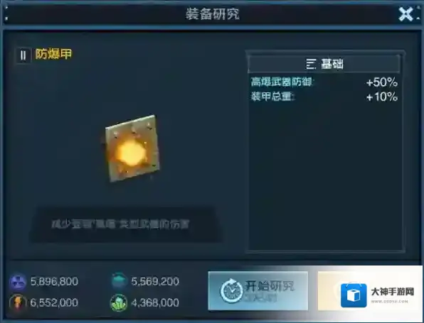 《舰队指挥官》装置怎么优化军舰？