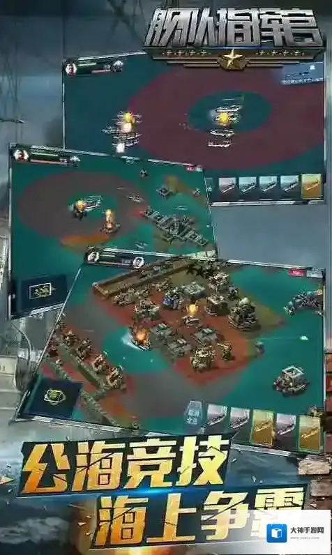 《舰队指挥官》装置怎么优化军舰？