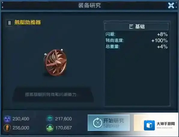 《舰队指挥官》装置怎么优化军舰？