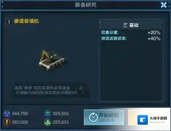 《舰队指挥官》装置怎么优化军舰？