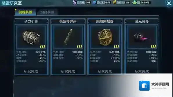 《舰队指挥官》装置怎么优化军舰？