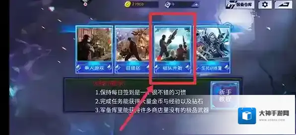 火线精英怎么组队？丛林遗迹地图攻略及组队步骤全揭秘
