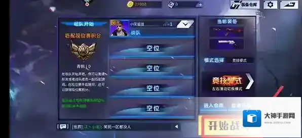 火线精英怎么组队？丛林遗迹地图攻略及组队步骤全揭秘