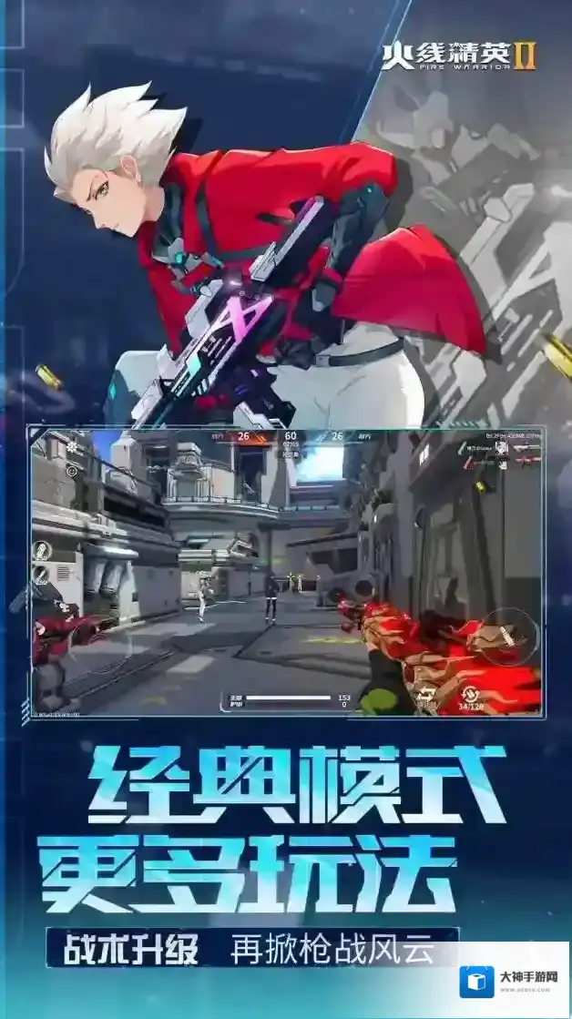 火线精英2怎么玩？玩法及匕首选择攻略来啦！