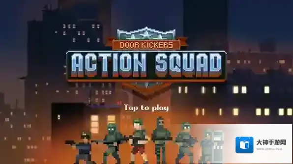 破门而入行动小队