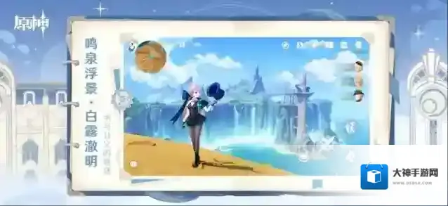 原神