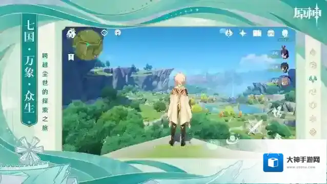 原神