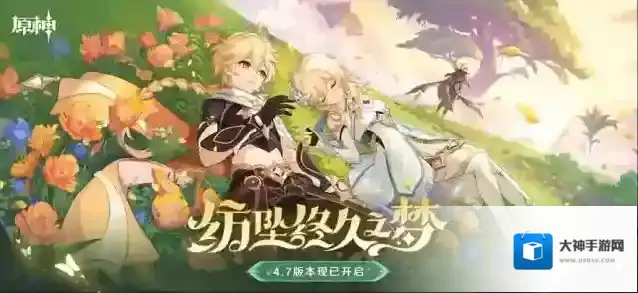 原神