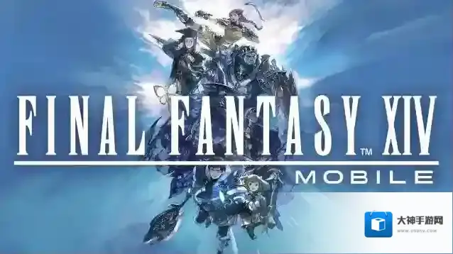 最终幻想14水晶世界