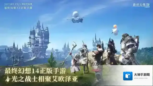 最终幻想14水晶世界