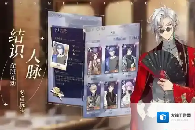 完美星程