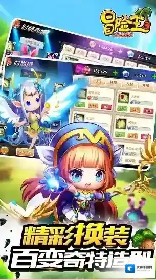 冒险王3OL无限钻石版下载地址是什么