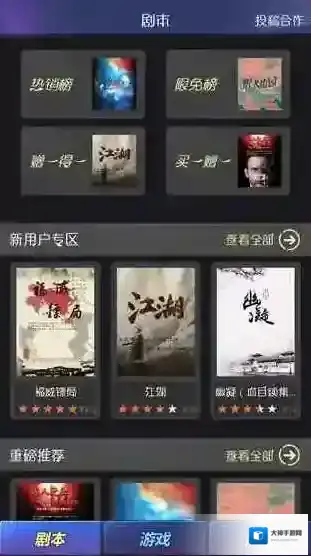 百变大侦探手游截图5