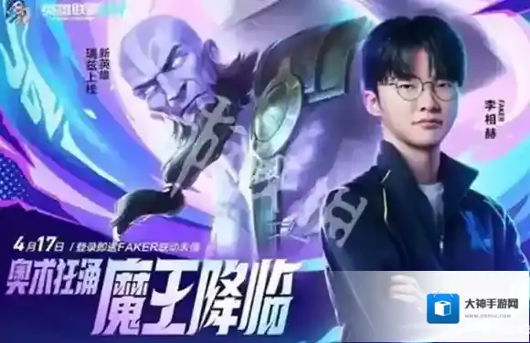 英雄联盟手游基兰什么时候出-英雄联盟手游时光老头上线时间