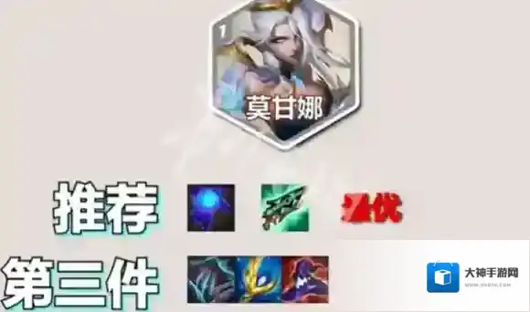 堡垒莫甘娜阵容怎么搭配-s14堡垒莫甘娜阵容搭配推荐