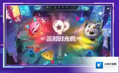 金铲铲时光机模式怎么玩-金铲铲之战s14派对时光机模式玩法介绍