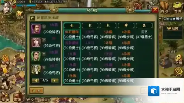 帝王三国练兵符有什么用 练兵符怎么获得