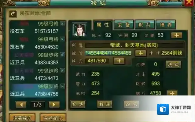 帝王三国练兵符有什么用 练兵符怎么获得