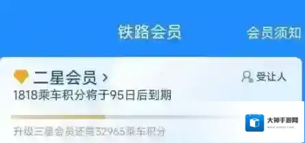 12306怎么看自己有多少积分