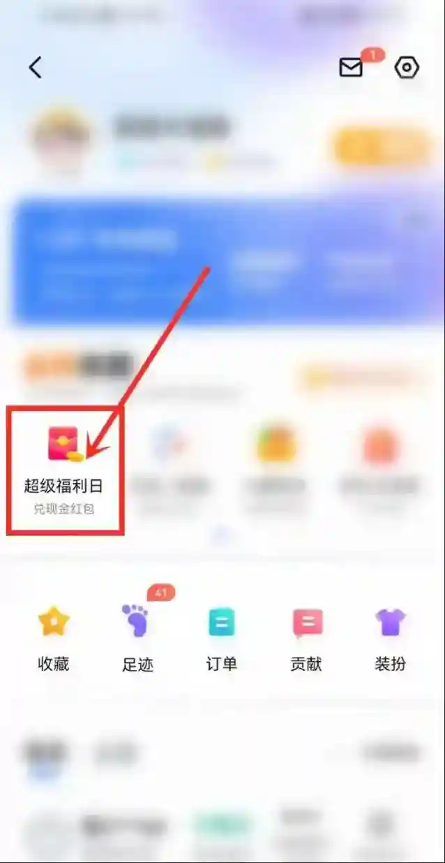 百度地图出行分怎么获取