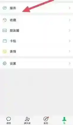 微信收款语音播报功能怎么打开