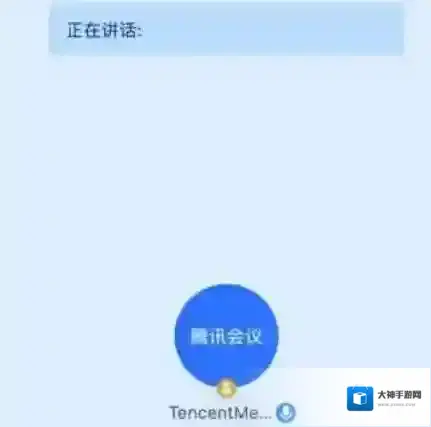 腾讯会议app主持人怎么让别人当