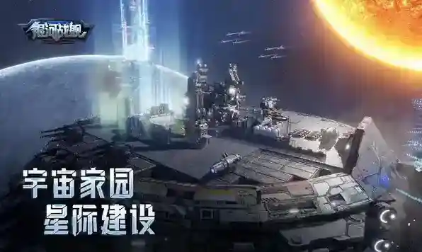 银河战舰兑换码有哪些?最新礼包码真实有效