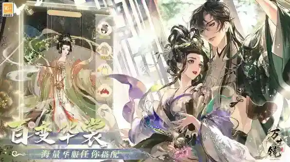 万世镜兑换码是什么？万世镜兑换码大全