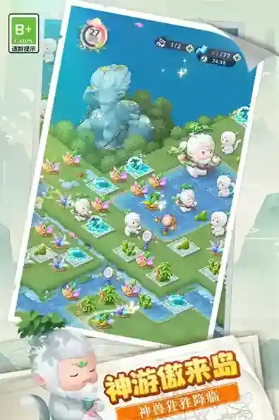 传说中的合合岛无限金币钻石版怎么下载