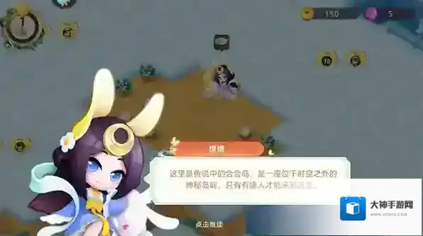 传说中的合合岛无限金币钻石版怎么下载