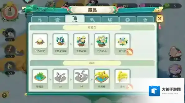 传说中的合合岛无限金币钻石版怎么下载