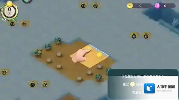 传说中的合合岛无限金币钻石版怎么下载