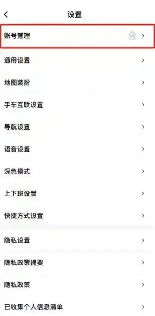 百度地图怎么查看自己的登录记录