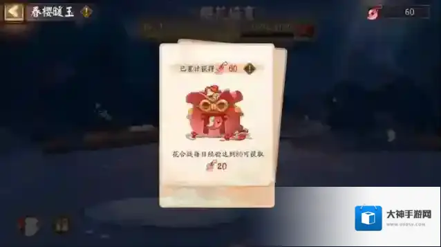 阴阳师樱舞迎春日，春樱寮约活动即将开启